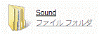 「Sound」フォルダ