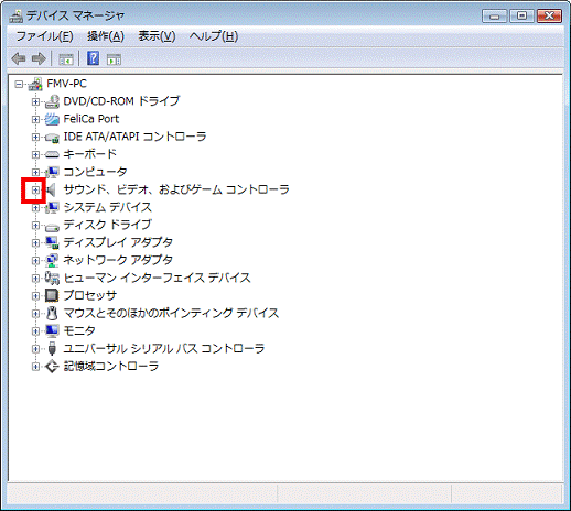 「サウンド、ビデオ、およびゲームコントローラ」の「+」をクリック