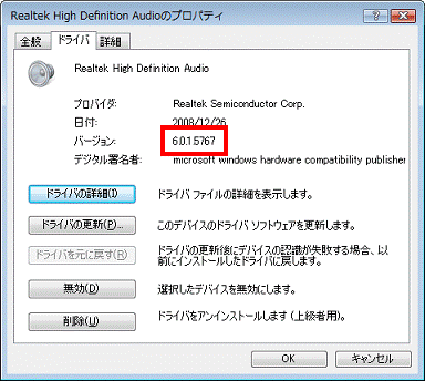 「バージョン」の確認