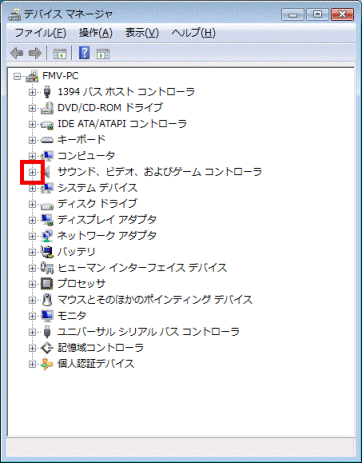 デバイスマネージャ