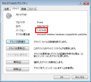 バージョンの確認