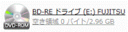 BD-RE ドライブ （E：） FUJITSU