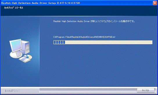 富士通Q&A [サウンドドライバ] Realtek High Definition Audio Driver