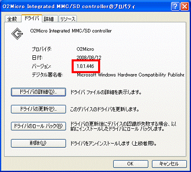 「バージョン」を確認