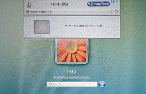 OmniPassの認証画面