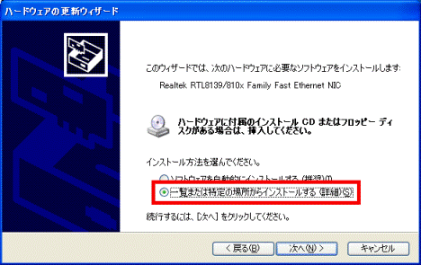 インストール方法を選んでください。