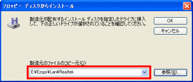 表示の確認