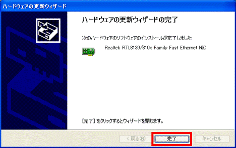 インストール中