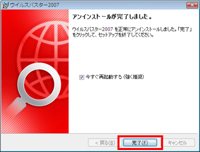「完了」ボタン