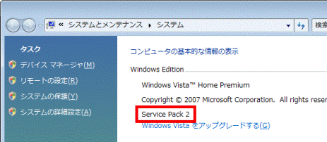 Windows Vista Service Pack 2