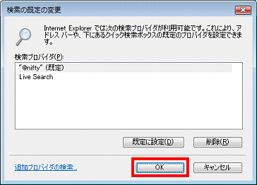 「OK」ボタン