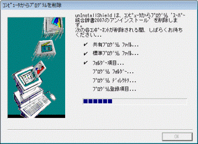 Windows 95用 ソフトウェア 小学館 大辞典 FMV Q&A - スーパー統合辞書2007・学研総合百科辞典を再インストール
