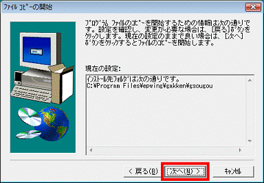 Windows 95用 ソフトウェア 小学館 大辞典 FMV Q&A - スーパー統合辞書2007・学研総合百科辞典を再インストール