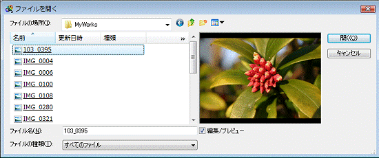 素材を選択する