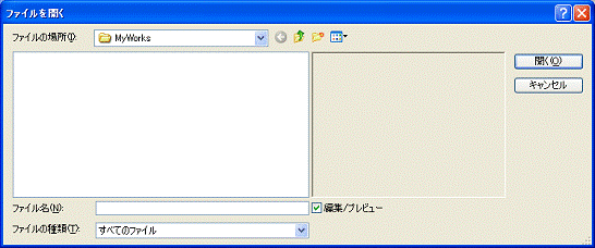 ファイルを開く