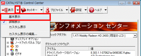 インフォメーションセンター