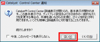 Catalyst Control Center 通知