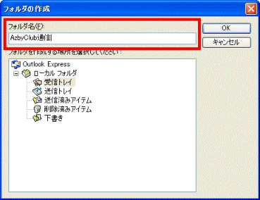 フォルダ名