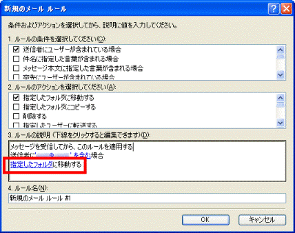 指定したフォルダに移動する