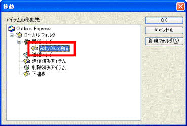 移動