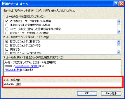 4.ルール名