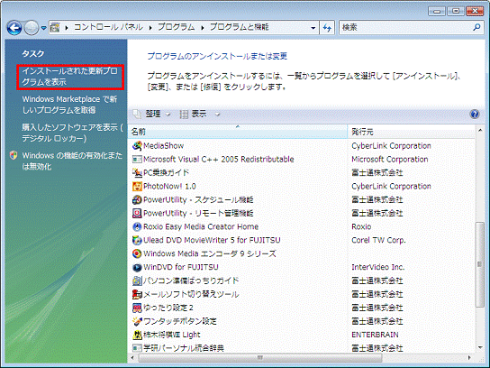 Windows Searchサービスを停止する方法 5 003