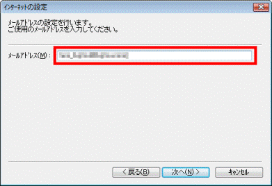 必要に応じてメールアドレスを入力