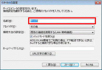 必要に応じて名前を入力
