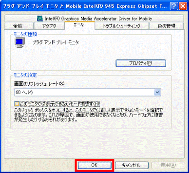 OKボタンをクリック
