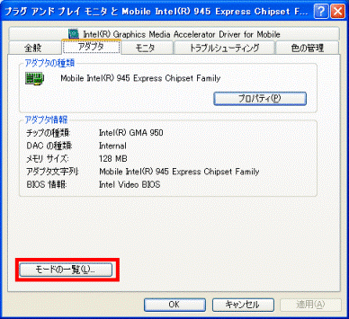 モードの一覧ボタンをクリック