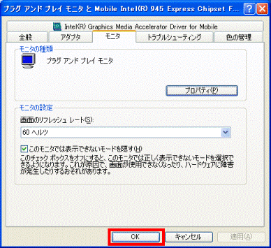 OKボタンをクリック
