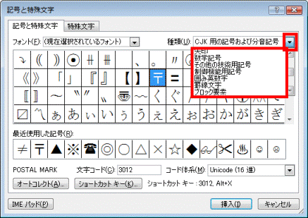 ▼ボタンをクリックして種類を変更