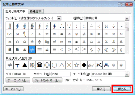閉じるボタンをクリック