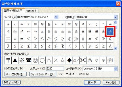 富士通q A 特殊文字を入力する方法を教えてください Fmvサポート 富士通パソコン