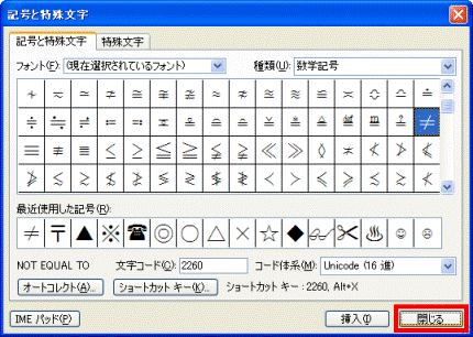 閉じるボタンをクリック