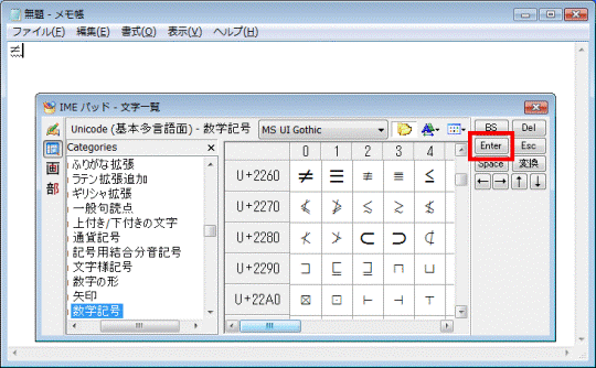 Enterボタンをクリック