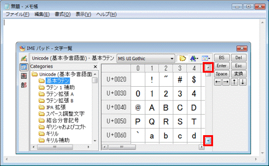 ▲ボタンまたは▼ボタンをクリック