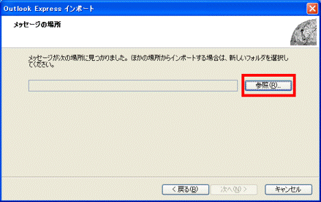 メッセージの場所