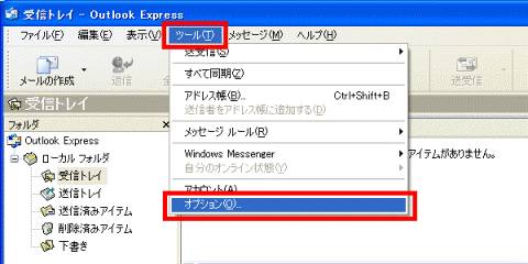 ツールメニュー