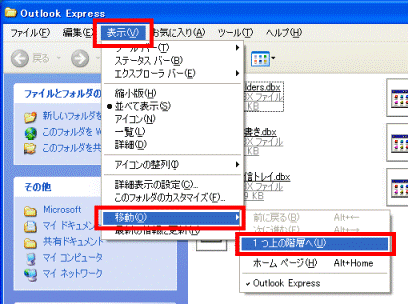 Outlook Express