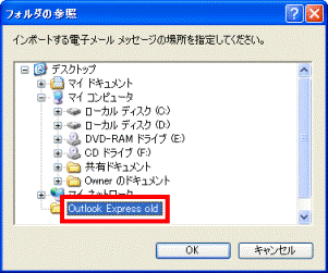 フォルダの参照