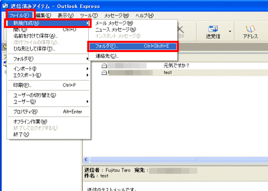 「ファイル」メニュー→「新規作成」→「フォルダ」の順にクリック