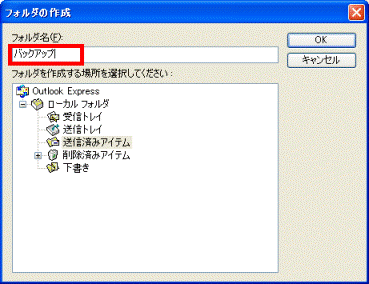 フォルダ名を入力