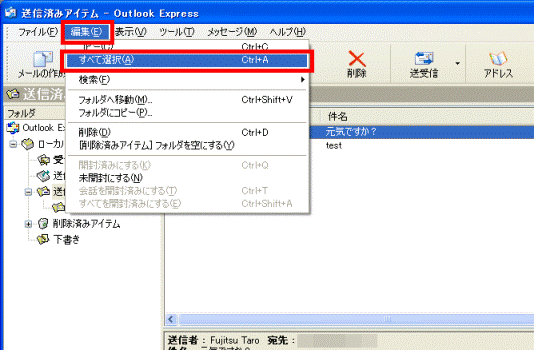 「編集」メニュー→「すべて選択」の順にクリック