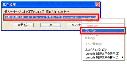 もう一度右クリックし、コピー