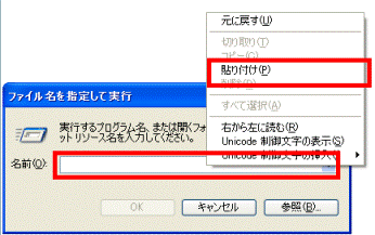 名前を右クリックし、貼り付け