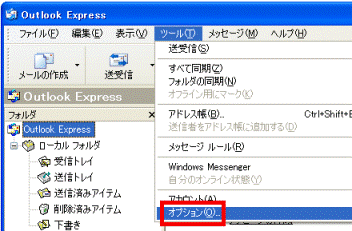 富士通q A Outlook Express 5 6 メールは正常に送信できますが 送信トレイ にメールが残ります Fmvサポート 富士通パソコン