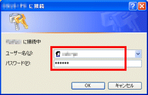 ログオン認証画面