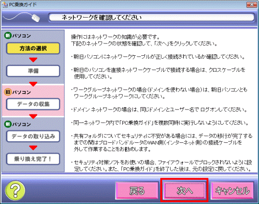 ネットワークを確認してください