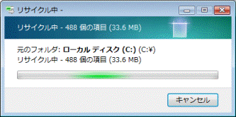フォルダの削除中